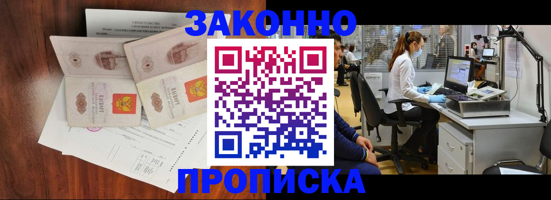 прописка от собственника в Калужской области