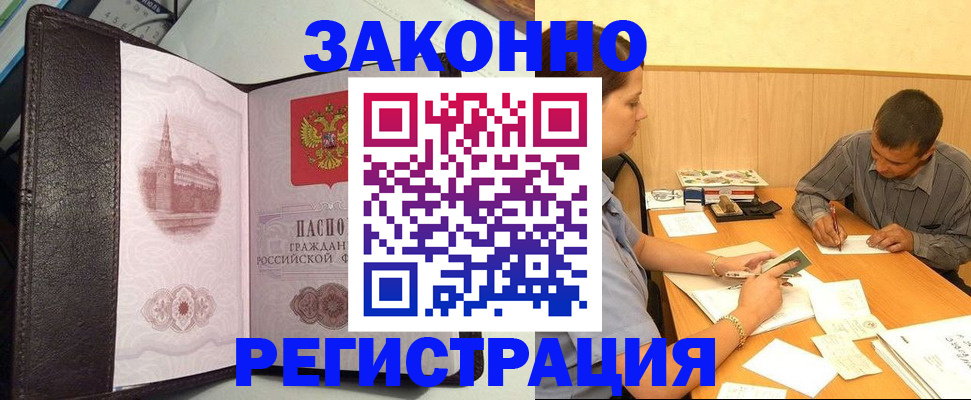 прописка гарантия в Калужской области