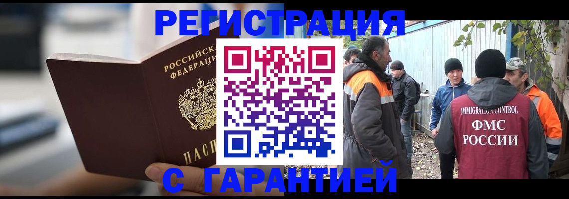 временная регистрация надежно в Калужской области