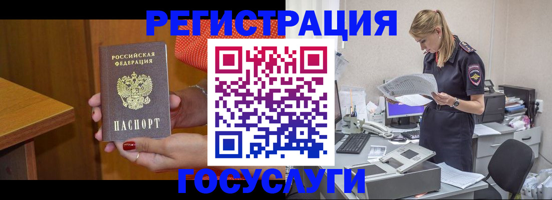 временная регистрация в квартире в Калужской области