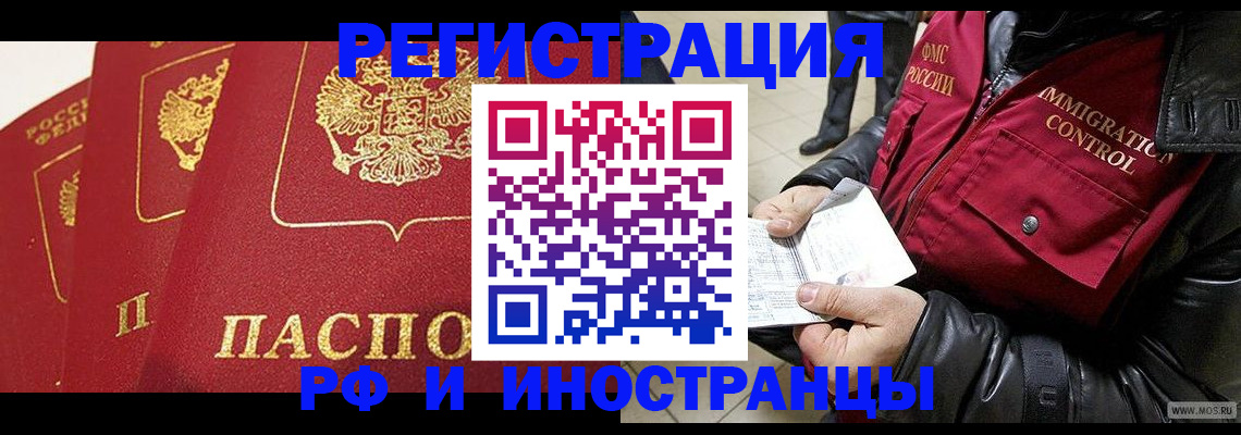 временная регистрация в квартире в Калужской области