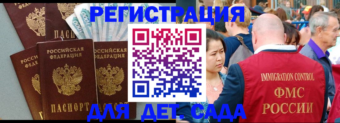 временная прописка в Калужской области