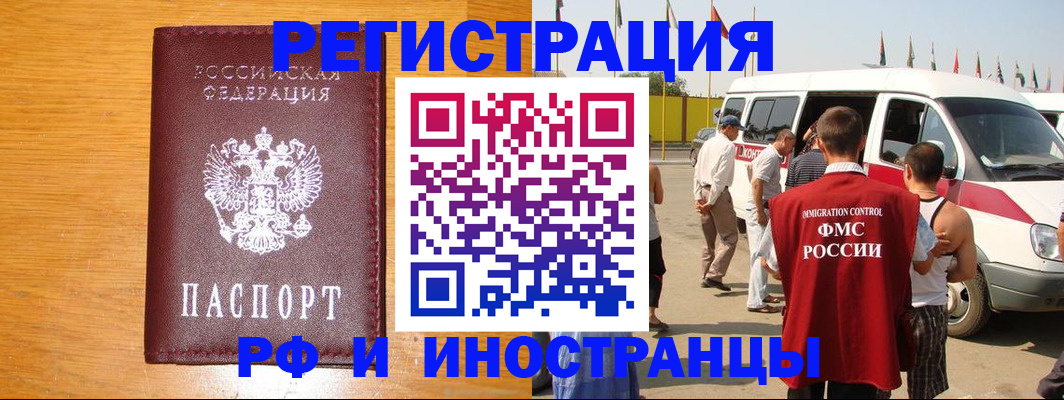 временная регистрация недорого в Калужской области